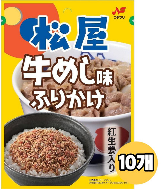 니치후리 마츠야 규동 소고기 맛 후리카케 20g 10봉지, 1세트