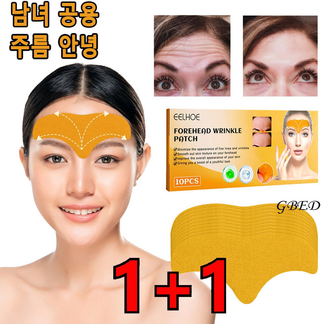 콜라겐 미간이마 기능성 주름패치 효과적 주름 개선 얼굴 리프팅 랜덤증정, 2개, 10개입