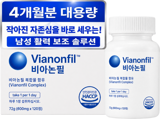 2위 - [공식] 비아논필 4개월분 Vianonfil complex 남성 활력 정품, 1개, 120정