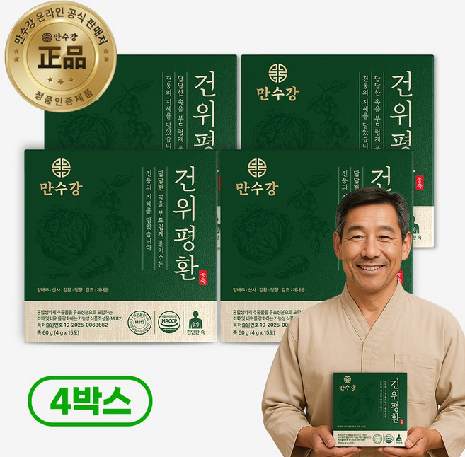 특허 만수강 건위평환 [양배추환 산사 창출 고량강 나복자 봉출 복령 광귤 사인 정향], 4박스, 60g