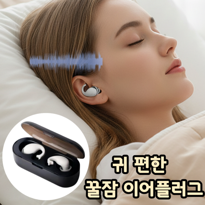 에블모어 소음감소 실리콘 수면 귀마개, 1개, 1쌍