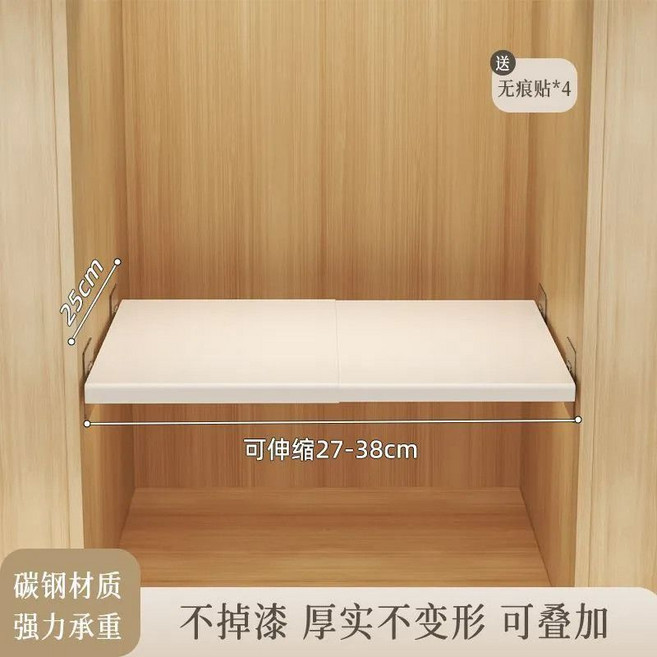 免打孔分層衣櫃隔板 收納架 置物架 可伸縮加厚承重, 1個, 奶白色