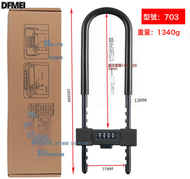 DFMEI U型鎖密碼鎖玻璃門鎖推拉門商鋪防盜鎖雙開門插鎖U形加粗加長門鎖, 1個, 實心合金鋼-黑色-35CM【4位密碼】中性盒裝:如圖