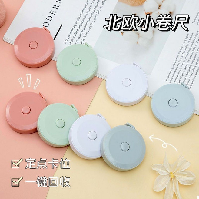 迷你捲尺 馬卡龍色 伸縮尺 隨身軟皮尺 量衣尺, 1個, 【3個裝】北歐藍+北歐綠+北歐粉