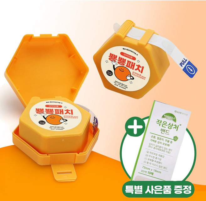 [1+1행사] 여드름 트러블 패치 여드름 스팟 상처커버 방수 습윤밴드 케이스 보관형 뿅뿅패치, 1개, 120개입