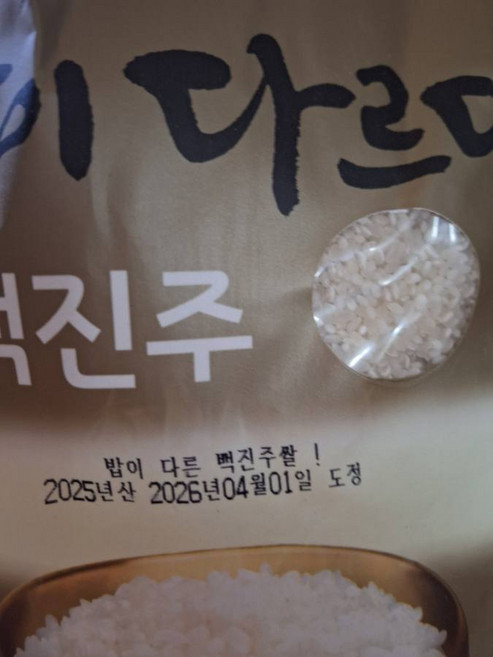 백미 단일품종 밥이 다르다 당일도정 어버이날선물 국산 식품 쌀류 잡곡 제철 고품질 특별한 10000g 1개, 상등급, 10kg