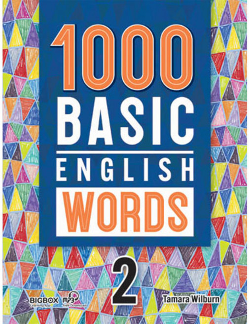 1000 Basic English Words 2, Compass