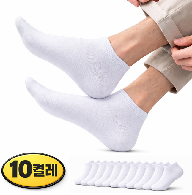 모아르코 남성 발목양말 무지 단목 10켤레