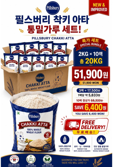 [할랄인증] Pillsbury Chakki Atta 2kg 100% 통밀가루 인도 로티 차파티 난 베이킹 밀가루, 10개