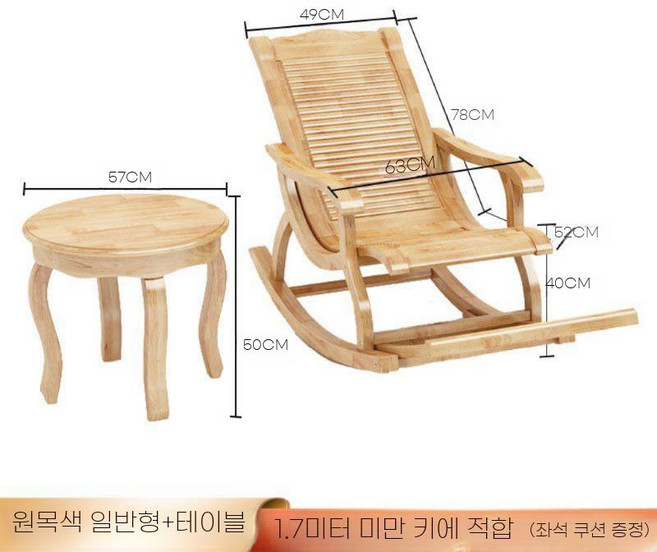 ZIPIA 흔들의자 1인용 흔들이 스윙체어 리클라이너 안락의자 쇼파 원목, Q. 짧은흔들의자+커피테이블팩설치