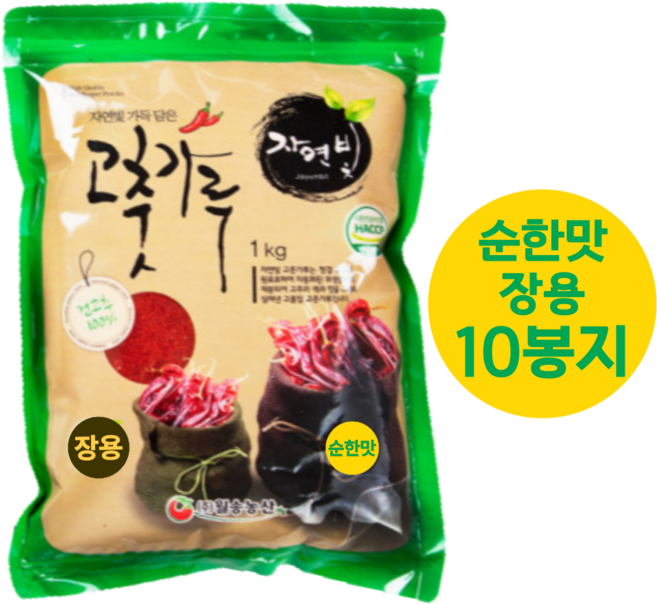 [하남댁] 수입고춧가루 10kg 김치용 장용 고추가루 3가지 맵기, 순한맛 장용, 10개, 1kg