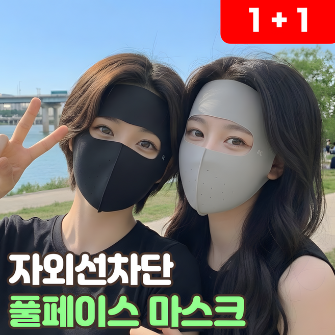 로니베이 풀페이스 마스크 자외선차단 골프 얼굴 햇빛가리개, 2개, 로니블랙+로니그레이
