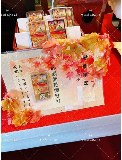 不忍池辯天堂 心願開花守 季節限定 財運御守 祈福 日本直送, 1個, 秋天-楓葉款, N/A