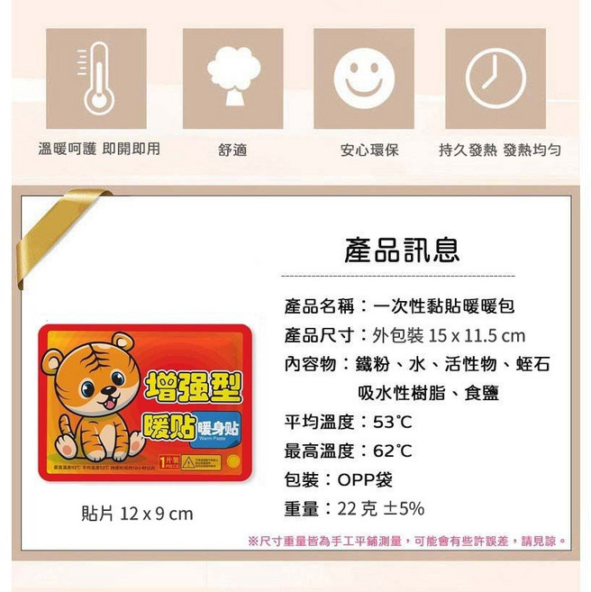 艾草暖暖貼 暖宮貼 舒緩經痛 溫熱敷貼, 1個, 老虎－加強版暖暖包