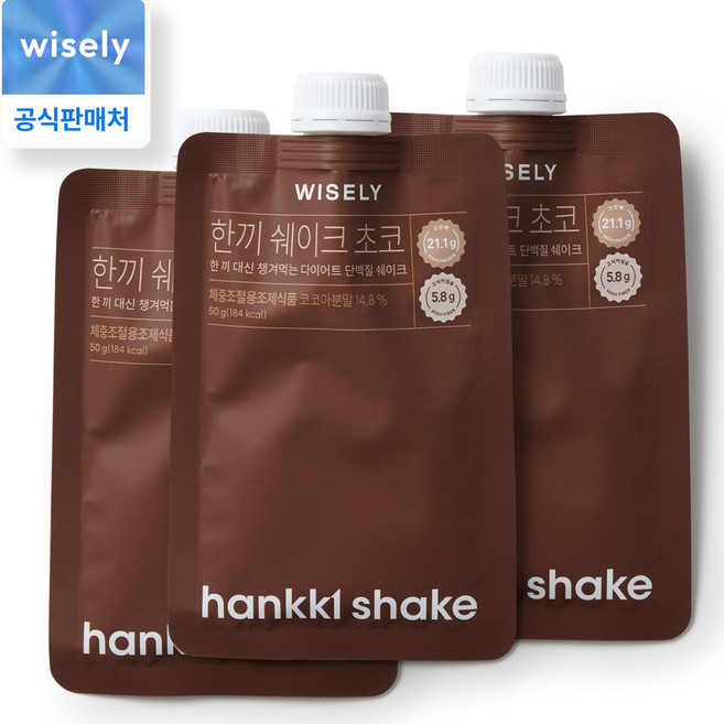 와이즐리 다이어트 한끼쉐이크 초코, 21개, 50g
