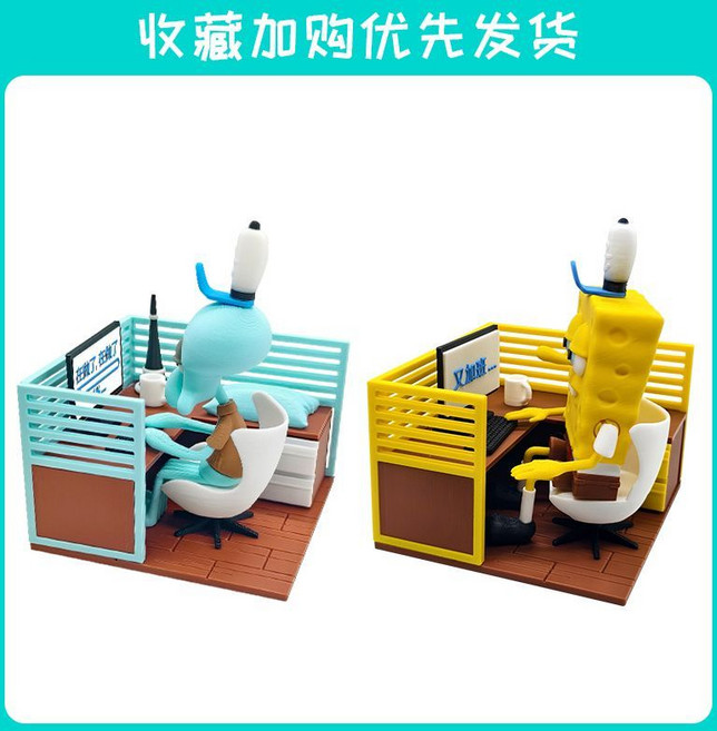 海綿寶寶與章魚哥趣味公仔擺件，辦公桌療癒裝飾品, 1個, 章魚哥+海綿寶寶【打工人擺件】