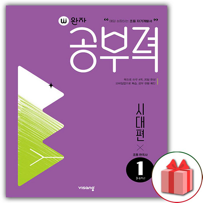 2026년 완자 공부력 초등 한국사 독해 시대편 1, 역사영역