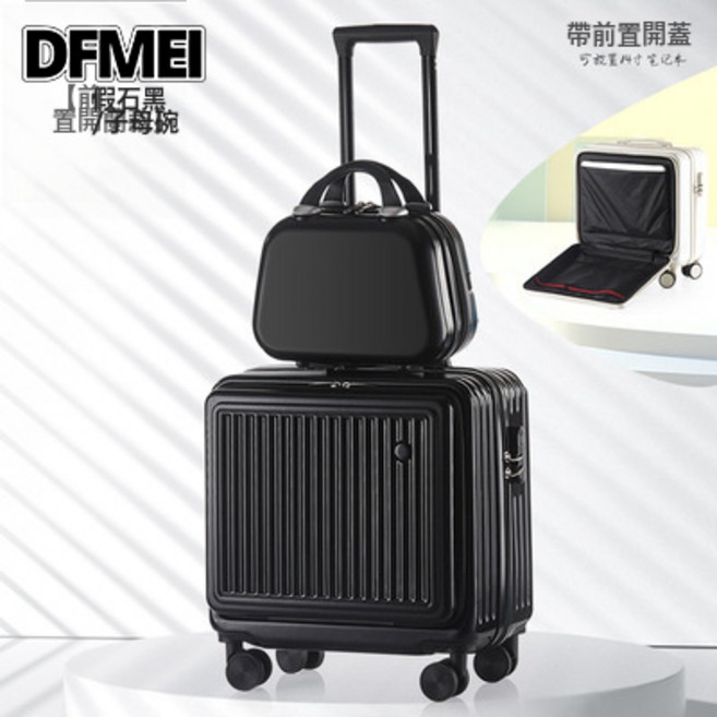 DFMEI 創意前開蓋行李箱女收納神器18寸商務輕便密碼登機箱小型拉桿箱20