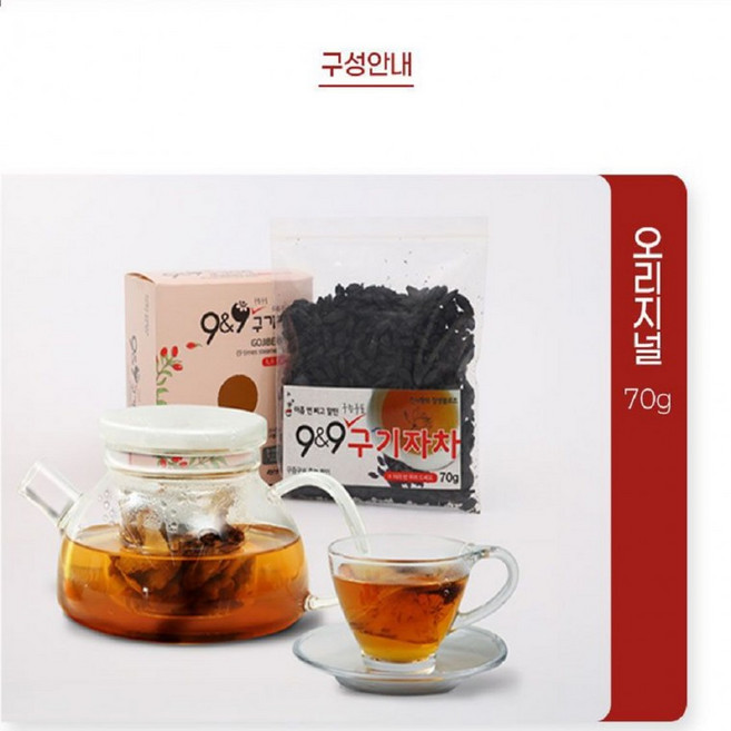 땡딜 구증구포 국산구기자 청양 알갱이 전통음료 전통차 건강 건강식품 국산식품 차 간편 휴대 선물 RAM, 1개, 상세페이지 참조