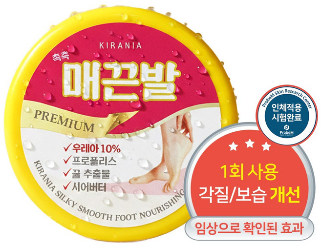 [본사]키라니아 촉촉 매끈발 풋크림 100g, 1개, 1개입