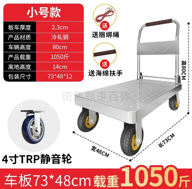 鋼板小推車 便攜拖車 摺疊小拉車 可開統編, 1個, 特厚鋼板⭐73*48把套4寸trp靜音輪