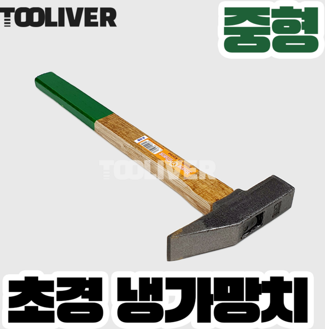 영창 초경 냉가망치 벽돌 조적 타일 작업 전문가용 랭가 렝가 중형, 1개