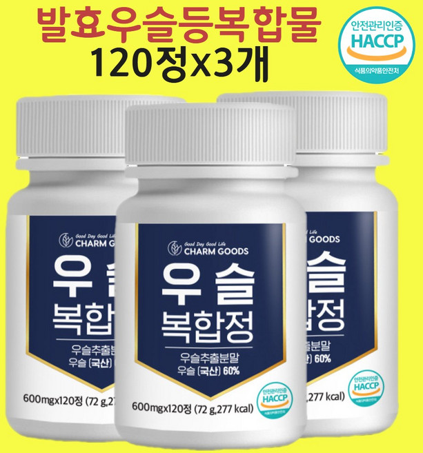 우슬등복합물 우슬 콘드로이친 뿌리 보스웰리아 N아세틸 글루코사민 가루 분말 정