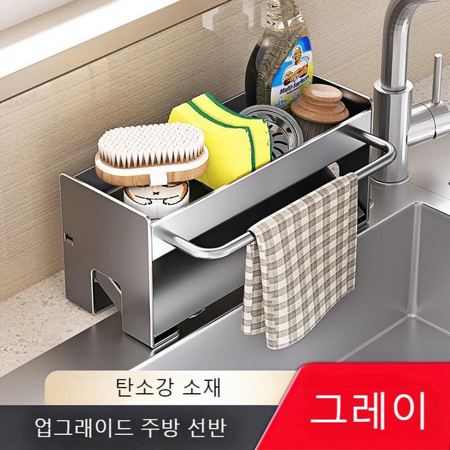 Sekaizen 싱크대 수세미 정리 선반, 그레이, 1개