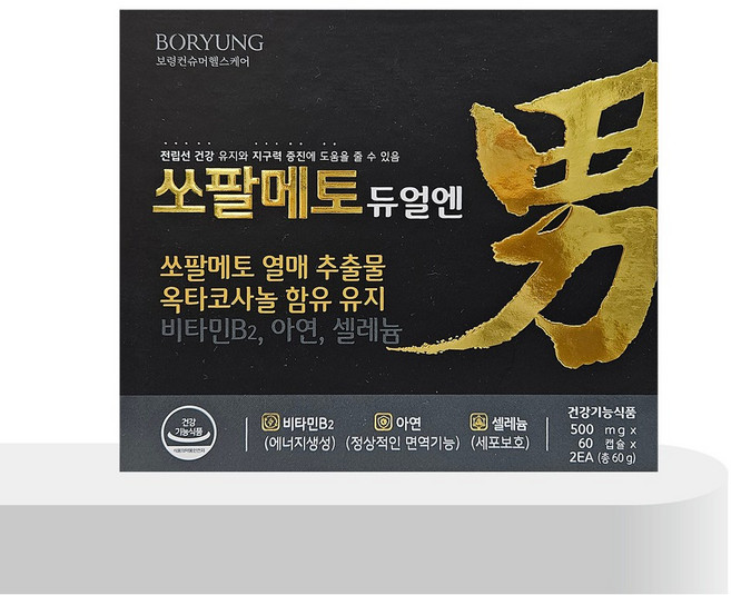 약국전용 쏘팔메토영양제 옥타코사놀 남성건강 30캡슐 120캡슐 4개월분, 1개, 120정