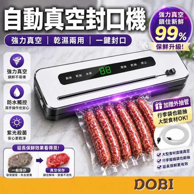 【德國機芯】自動真空封口機 自動包裝機 食物真空機 料理封口機, 1個, 頂配紫光版【幹濕兩用+外帶切刀+數顯】