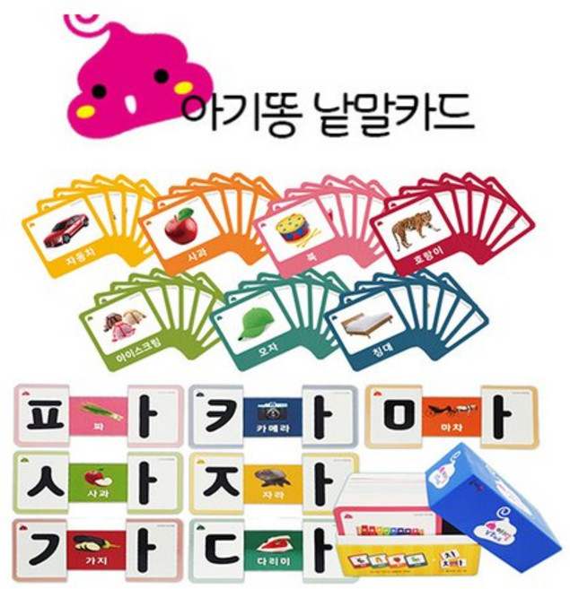 국내백화점 세이펜 아기똥 낱말카드 157장(낱말150장+슬라이스카드7장) / 한글 동물 카드 돌 선물, 국내백화점 세이펜 아기똥 낱말카드 157장(낱말150장