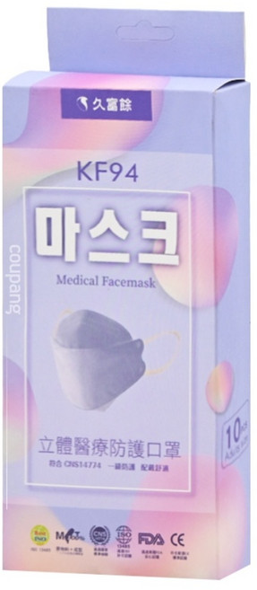 久富餘 KF94韓版4層立體醫療口罩 雙鋼印, 蜜糖紫丁香, 10片, 1盒