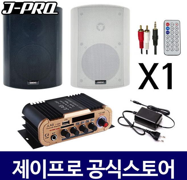 제이프로 5인치 업소용 매장용 카페 벽걸이 블루투스 매장 스피커 앰프 세트, 1개, 블랙