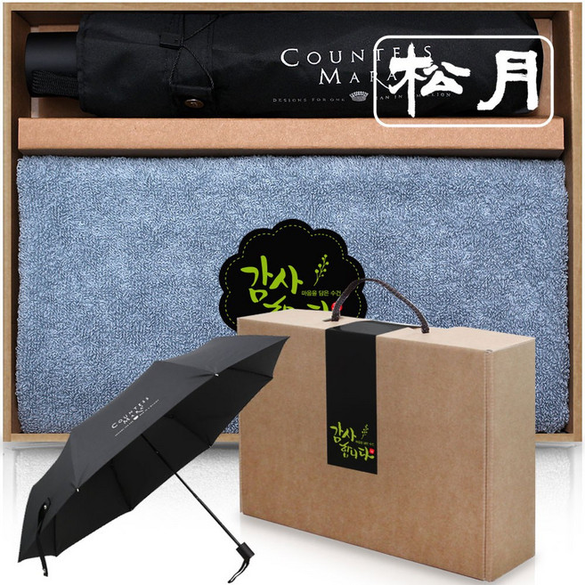 송월 우산선물세트 모니카 130g 1p + CM 뉴폰지 3단 우산 1p 수건선물세트 돌 환갑 칠순 팔순 구순 회사 교회 학교 기업 행사 조문 개업 결혼 호텔답례품, 블루1p + 3단우산1p, 1세트, 감사합니다