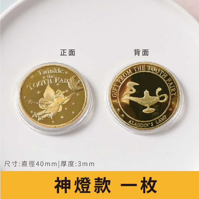 童話故事 紀念幣, 1個, 金