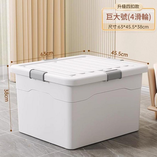 標準兩扣款大號帶提手收納箱, 巨大號 長63寬45.5高38cm 裝16斤被褥 棉服超值, 1套