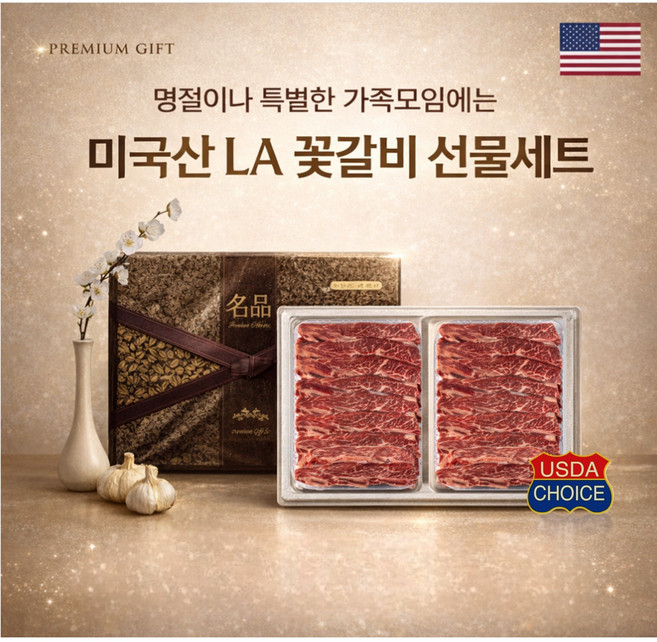 소가성 정육가공전문 LA갈비 냉동 미국산 초이스 꽃갈비 손질 구이용, 1개, 2kg