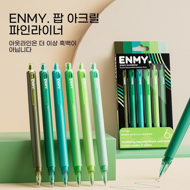 ENMY 아크릴 컬러 젤펜 데코펜 라인펜 6P 세트 취미용 드로잉 빠른 건조 부드러운 필기 다용도 펜 컬러 바디, 1세트, 그린계열-6수