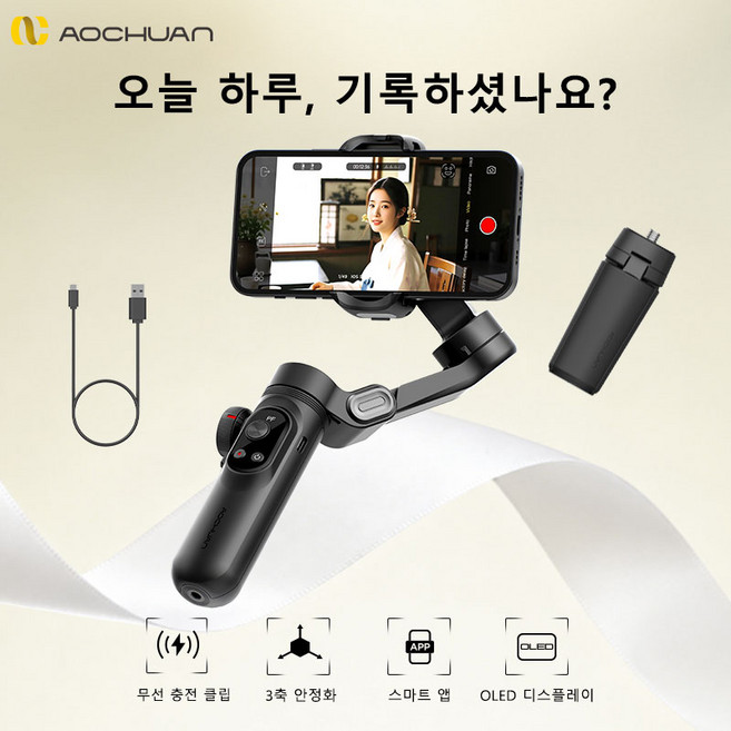 AOCHUAN 3축 스마트폰 짐벌 브이로그 셀카 야외 촬영용 손떨림 방지 AI 얼굴 추적, Smart Xpro