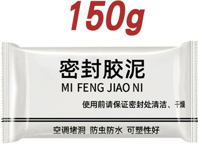 密封膠泥 補土 填縫 冷氣孔填補 補牆 補洞 防漏 五金 水管孔封堵 裂縫修補, 1個, 密封膠泥-150克（偏灰）/1包