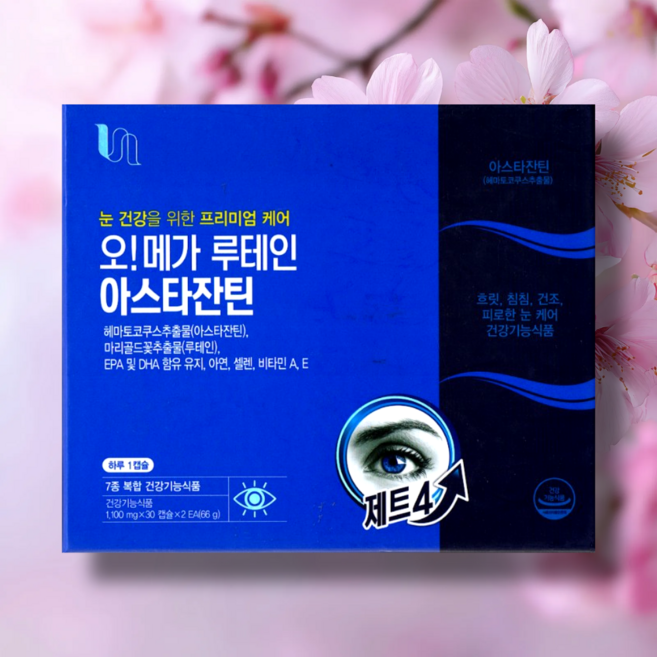 비타민하우스 오메가 루테인 아스타잔틴 1BOX 60캡슐 (30캡슐X2BOX) 리뉴얼 새제품, 60정, 1개