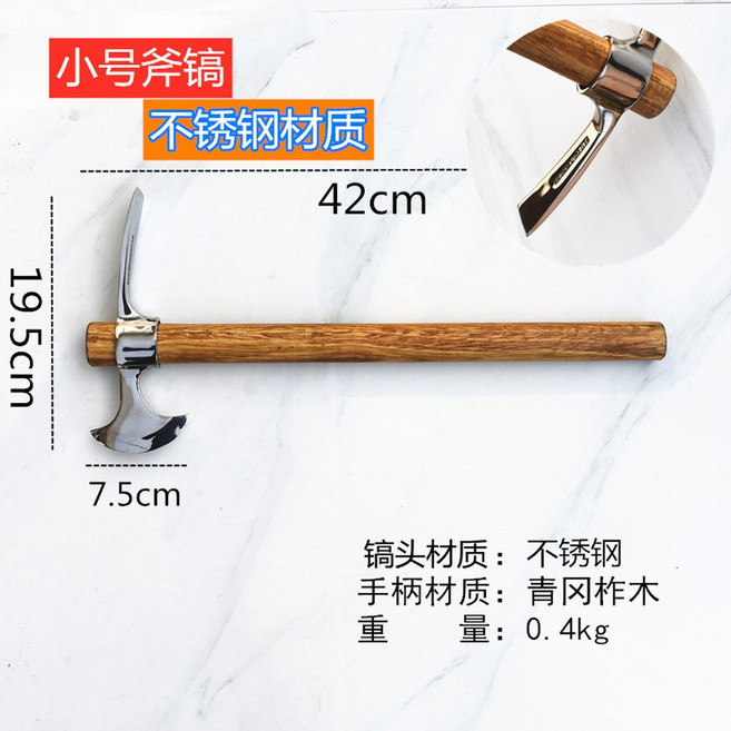 곡괭이 캠핑 괭이 다목적 손잡이X 소형곡괭이 망간강 심기 식재 따기 스틸, 42cm 스테인리스 스틸. 트럼펫 곡괭이 1, 1개