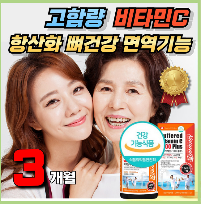 멀티비타민 맞춤영양제 비타민C 비타민D 6000IU 아연 청소년 어린이 임산부 여성 남성 영양제 캐나다직수입 활성비타민 기력회복 피로영양제 식약처인증 면역관리 데일리영양제, 1개, 90정