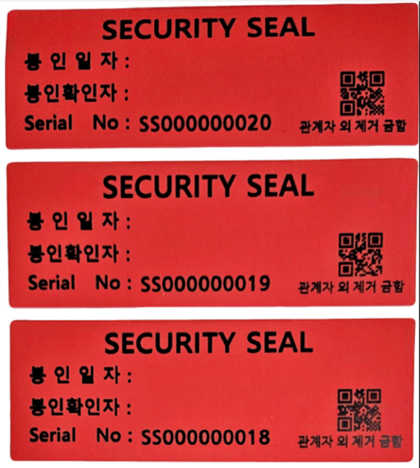 봉인지 일련번호 QR코드 이중 보안스티커 비잔류 적색 100x35mm 기본 50매 보안라벨 봉인라벨 봉인스티커