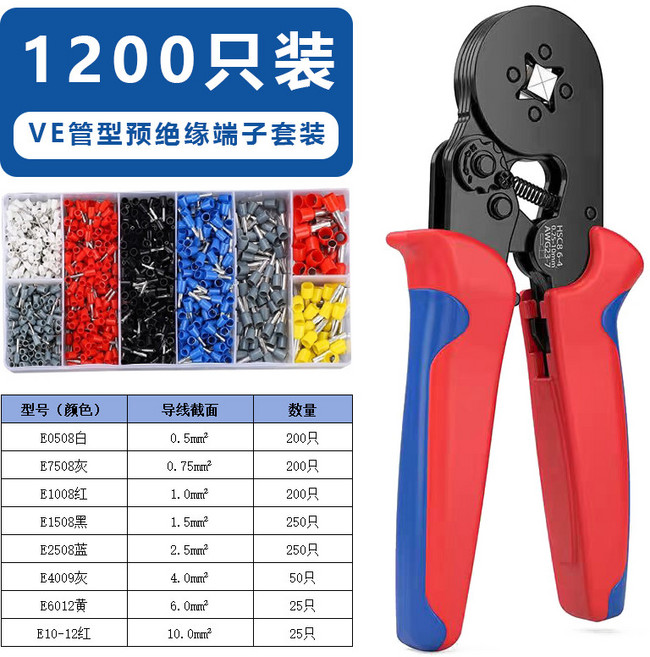 VE管型預絕緣端子壓接鉗套裝 歐規冷壓端子鉗, 1個, 整整一盒1000+200+專業壓線鉗