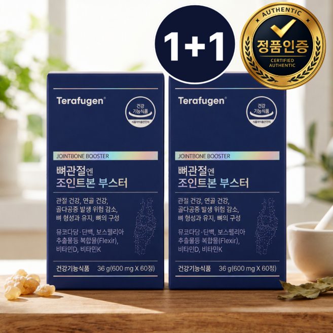 [정품] 테라퓨젠 조인트본 부스터 관절연골 뼈건강 비타민2포증정, 2박스, 60정