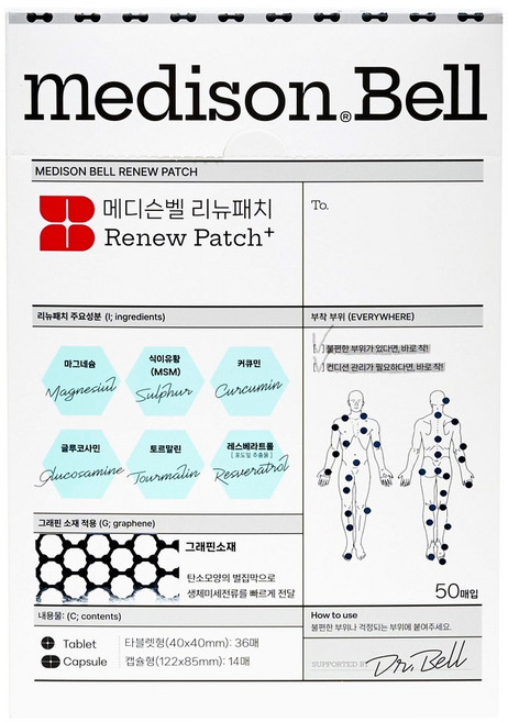 메디슨벨 프리미엄 리뉴패치 관절건강 동전패치 그래핀 미세전류 패치, 50매, 1개