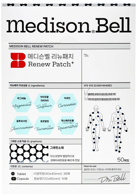 메디슨벨 프리미엄 리뉴패치 관절건강 동전패치 그래핀 미세전류 패치, 50매, 1개 - 쿠팡