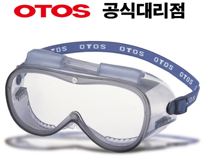 오토스 고글 보안경 S 506BX 10개입, 10개