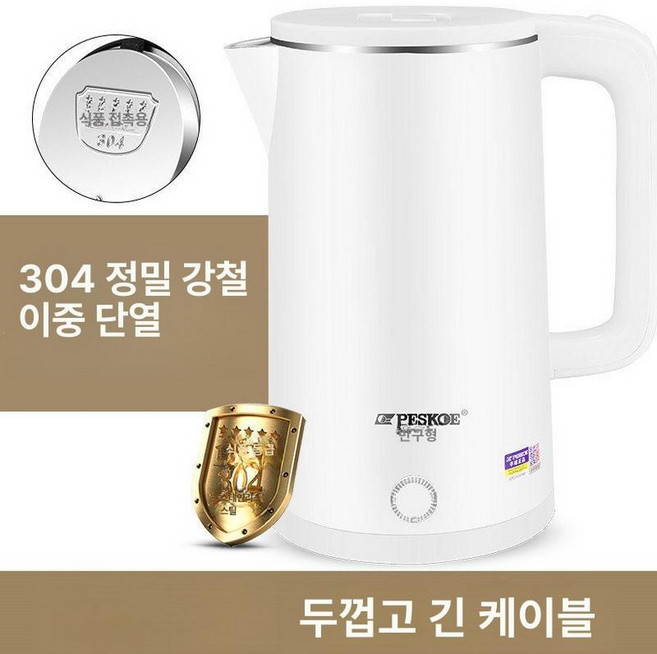 전기 주전자 커피포트 접이식 햇반 여행용 보아르 보온, 2L~3L, 3L 순백색 304 두꺼운 내열 1m, 기본 색상